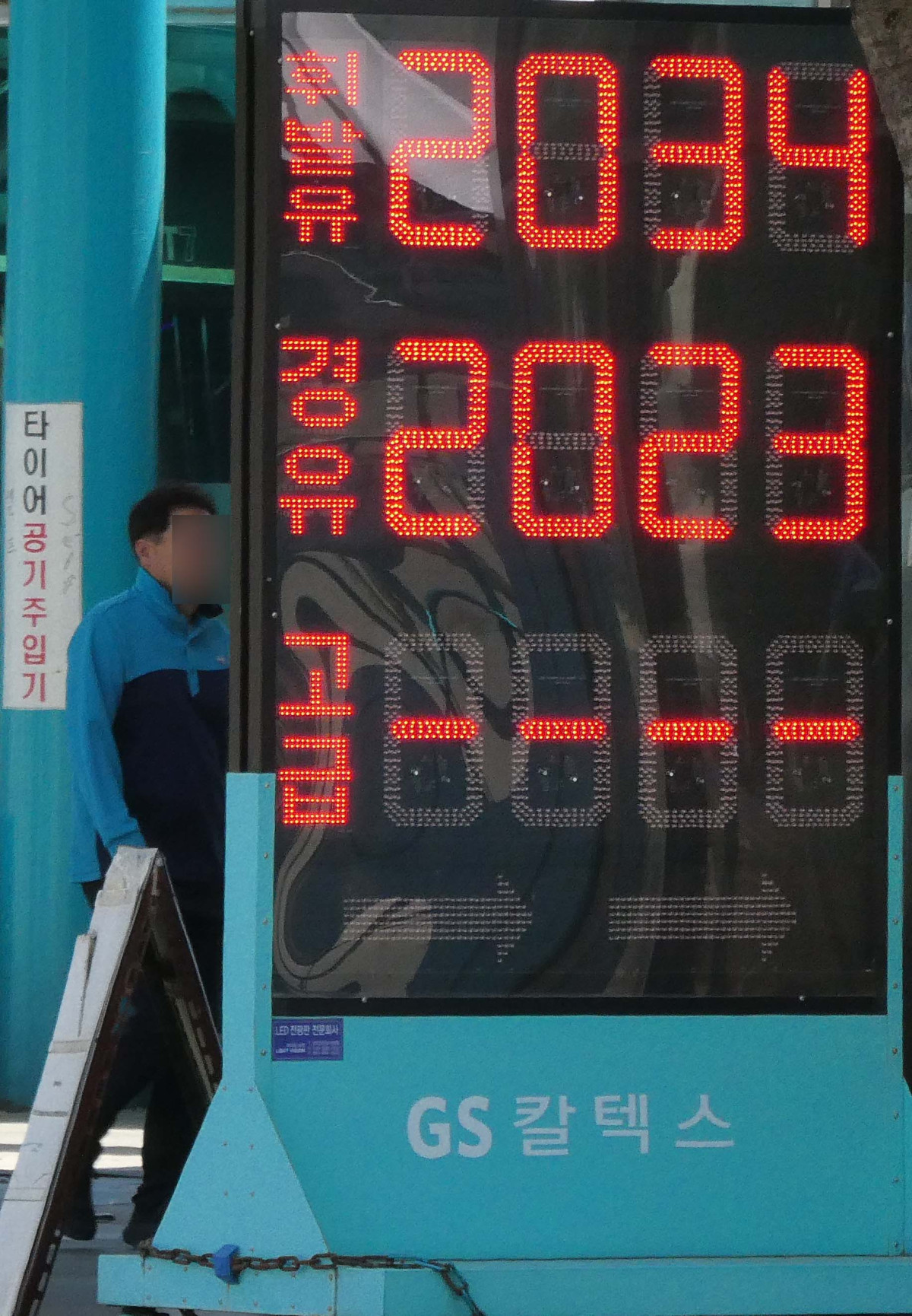 ▲4차 석유 최고가격제 실시 첫날인 24일 전국 기름값 상승 흐름이 지속하는 가운데 서울의 한 주유소에 유가정보가 게시돼 있다. 중동발 지정학적 리스크 속에 휘발유에 이어 전국 평균 경유 가격도 2000원 선을 돌파했다. 이날 한국석유공사 유가정보시스템 오피넷에 따르면 오전 9시 기준 전국 평균 경유 가격은 리터당 2000.1원으로 전날보다 0.2원 올랐다. 경윳값이 2000원을 넘어선 것은 러시아-우크라이나 전쟁 영향으로 고유가가 이어졌던 2022년 7월 27일(2006.7원) 이후 약 3년 9개월 만이다. 2022년 이후 최고 수준을 기록 중인 전국 평균 휘발유 가격은 리터당 0.4원 상승한 2006.2원으로 집계됐다. 휘발유 가격은 지난 17일 2000원대에 진입했다. 신태현 기자 holjjak@