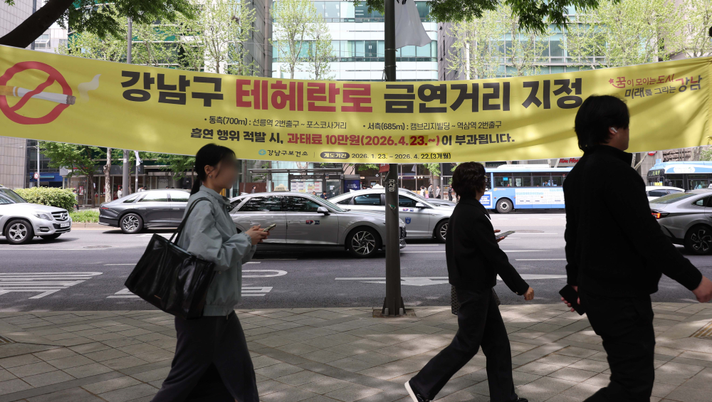 ▲서울 강남구 테헤란로 금연거리 안내문 옆으로 시민들이 걸어가고 있다. (김예연 인턴기자 kimye@)