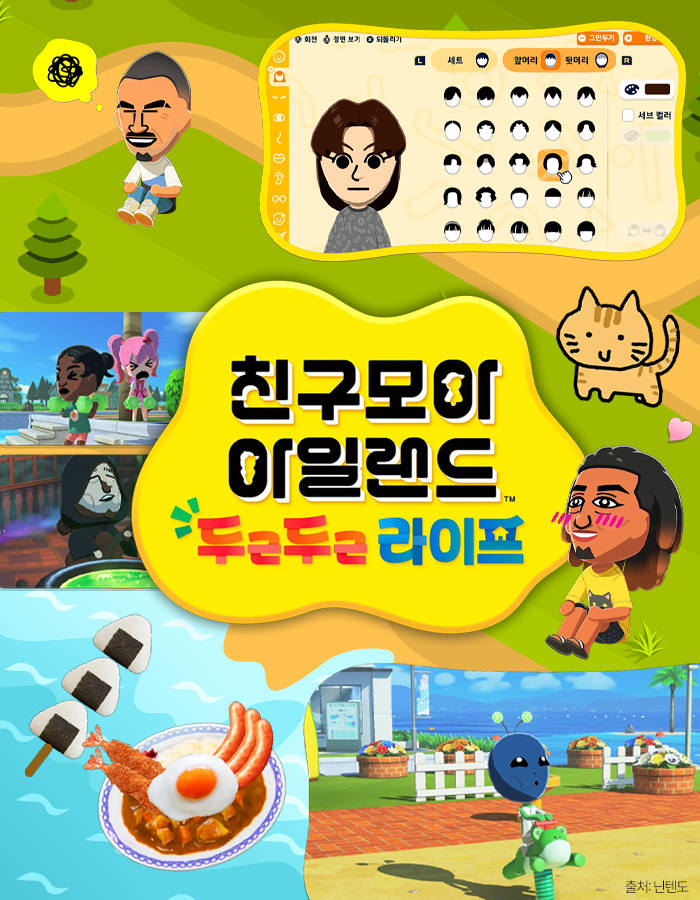 ▲(김다애 디자이너 mnbgn@)