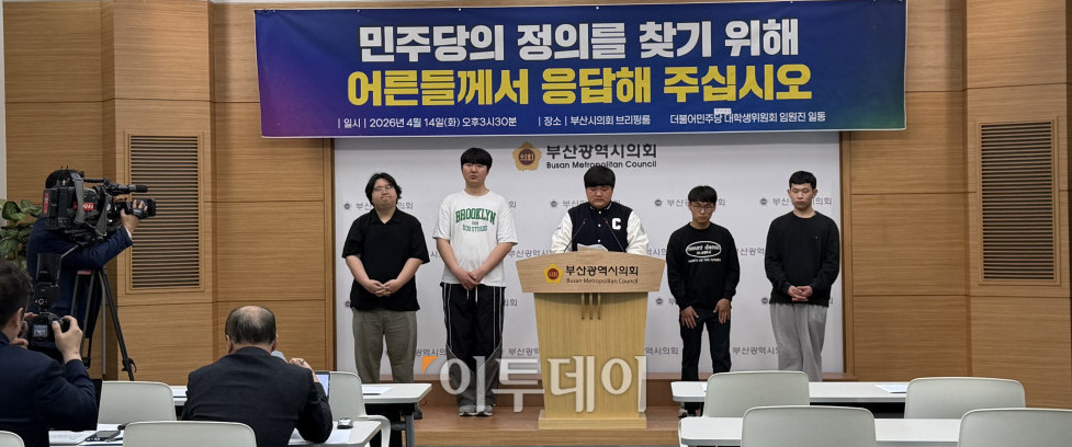 ▲민주당 대학생 위원회 성명 (서영인 기자 hihiro@)