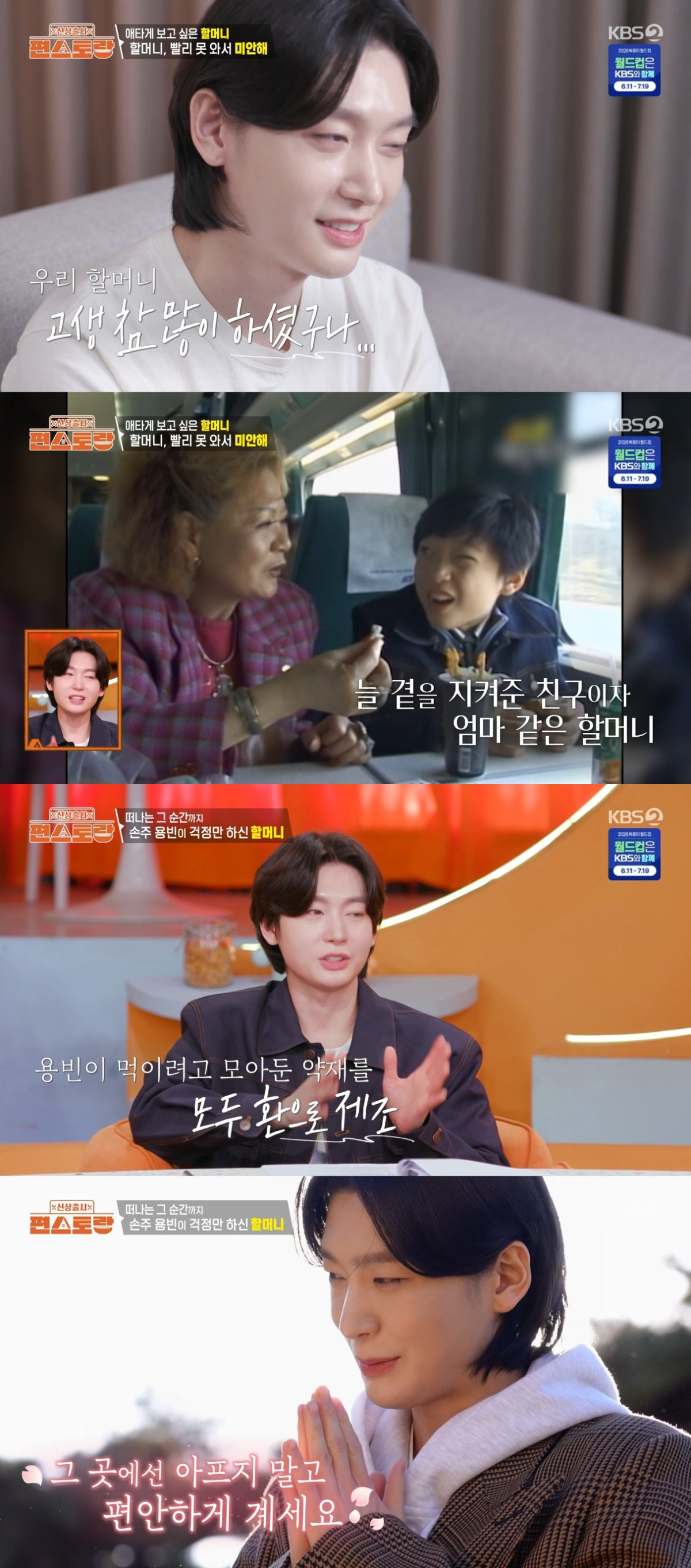 ▲김용빈. (출처=KBS2 '신상출시 편스토랑' 캡처)