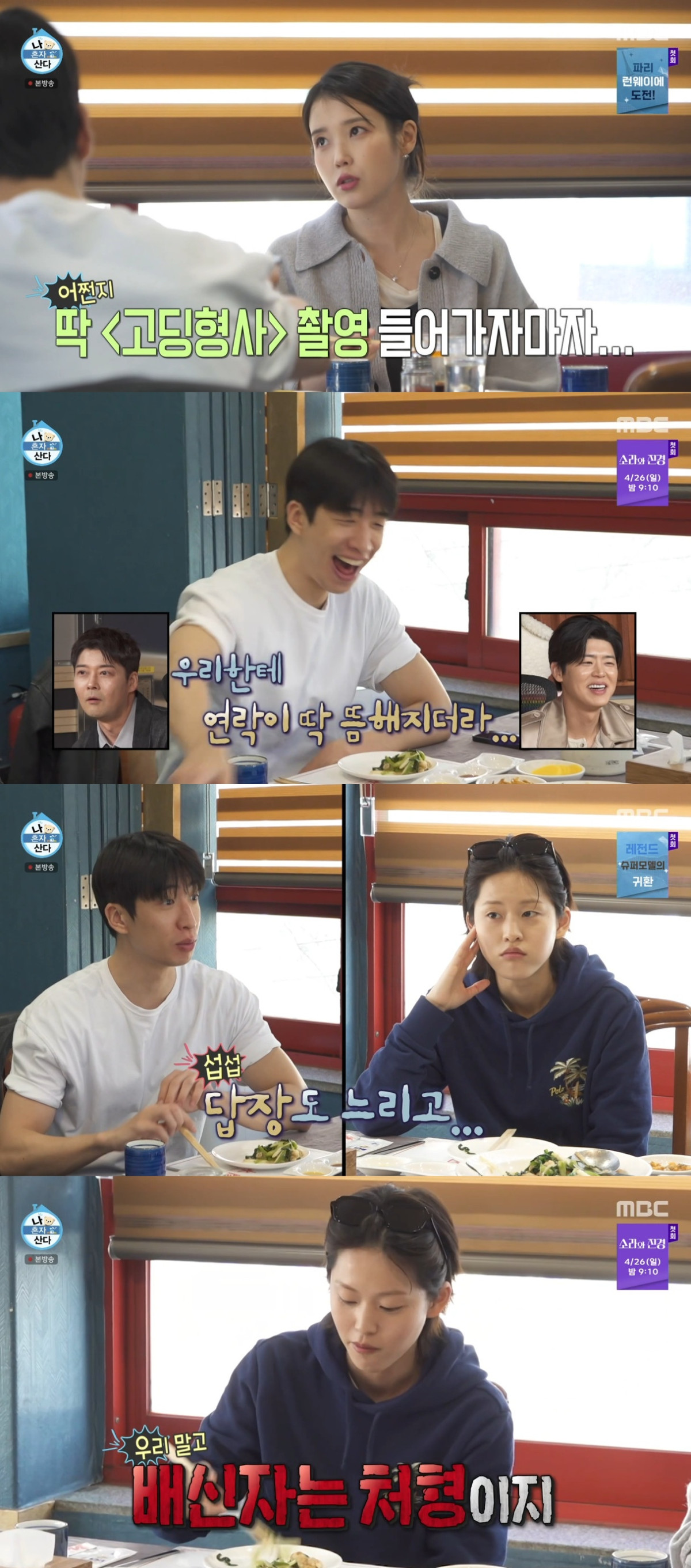 (출처=MBC '나 혼자 산다' 캡처)