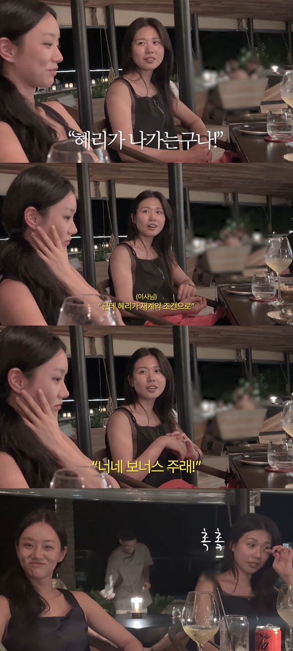 (출처=혜리 유튜브 채널 캡처)