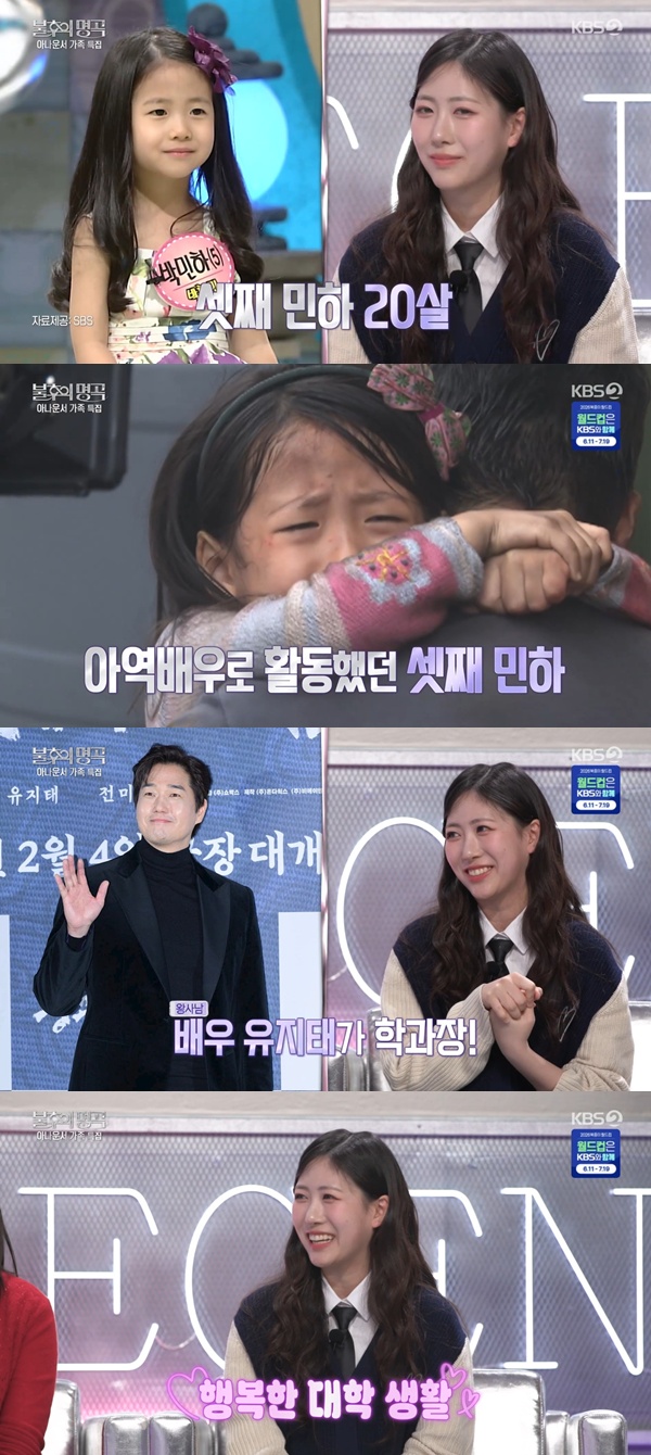 (출처=KBS2 '불후의 명곡' 캡처)