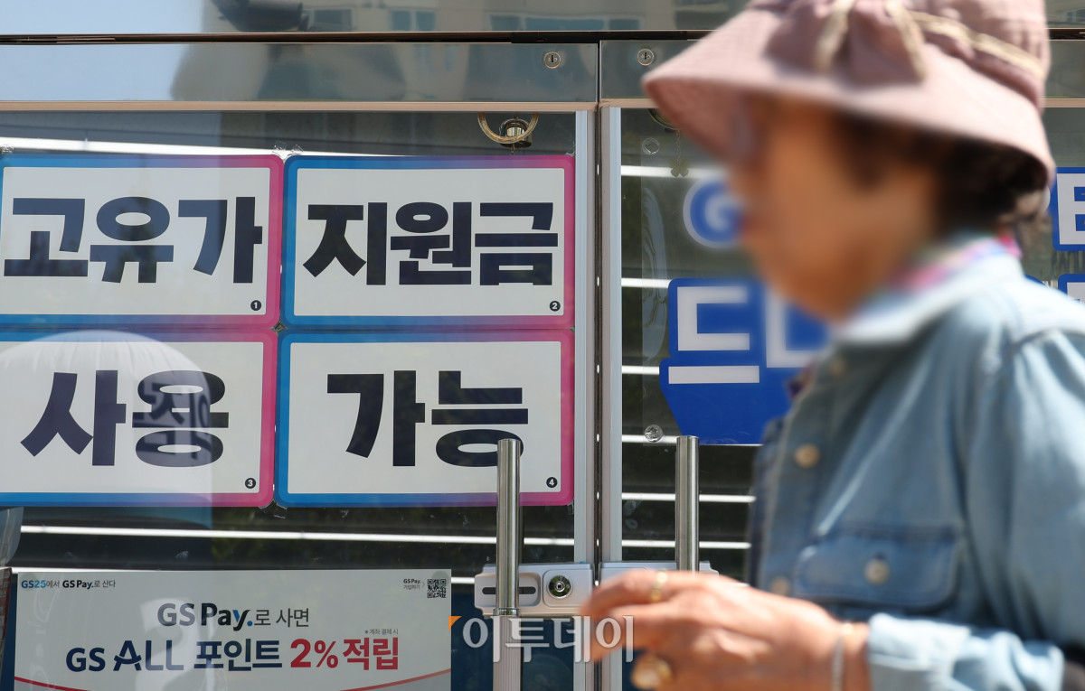 ▲고유가 피해지원금 1차 지급을 하루 앞둔 26일 경기 김포의 한 편의점에 안내문이 붙어있다. 1차 지급 대상은 기초생활수급자(1인당 55만원), 차상위계층·한부모가족(1인당 45만원) 등 취약계층으로 비수도권 또는 인구감소지역 거주자는 1인당 5만 원을 추가로 받는다. 신청은 27일 오전 9시부터 내달 8일 18시까지 온라인과 오프라인을 통해 신용·체크카드, 선불카드, 지역사랑상품권 중 원하는 방식으로 지급 받을 수 있다. 고이란 기자 photoeran@