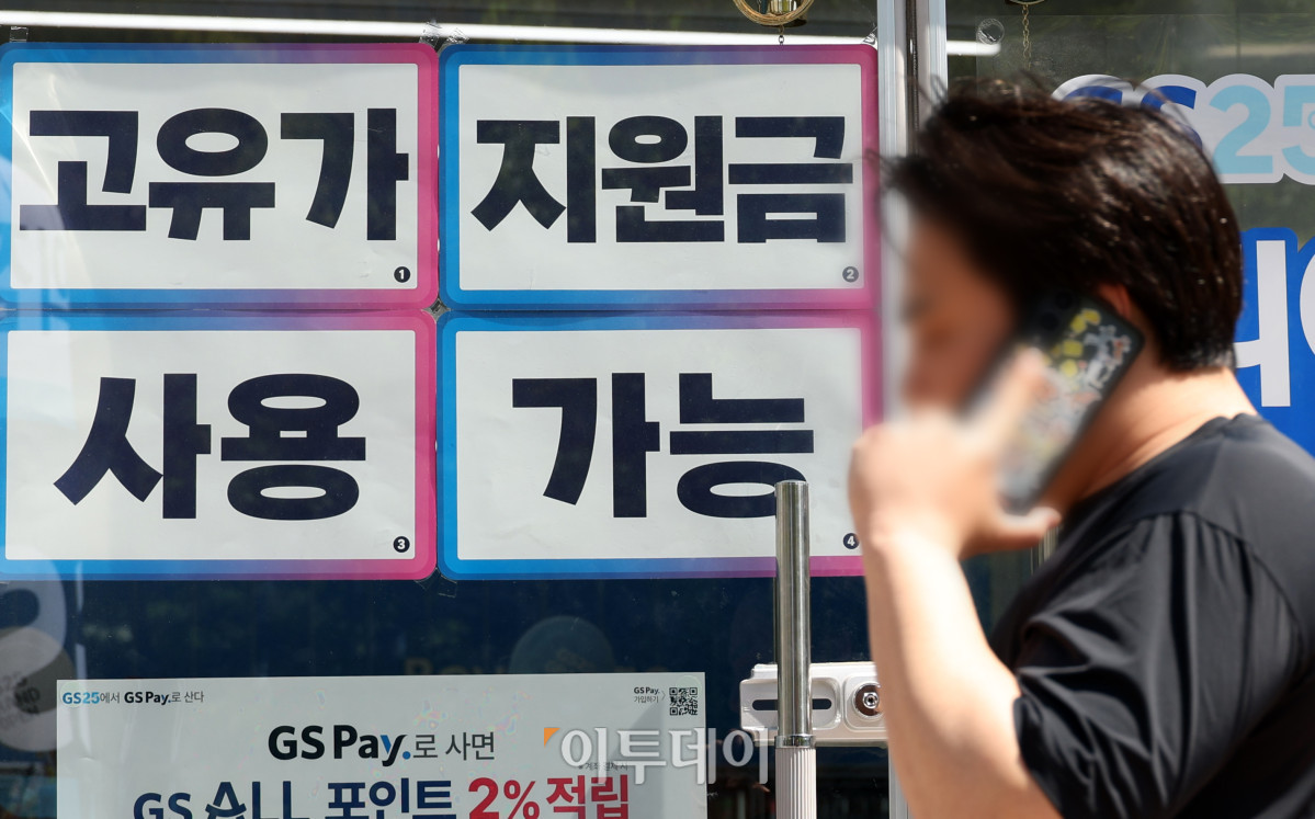 ▲고유가 피해지원금 1차 지급을 하루 앞둔 26일 경기 김포의 한 편의점에 안내문이 붙어있다. 1차 지급 대상은 기초생활수급자(1인당 55만원), 차상위계층·한부모가족(1인당 45만원) 등 취약계층으로 비수도권 또는 인구감소지역 거주자는 1인당 5만 원을 추가로 받는다. 신청은 27일 오전 9시부터 내달 8일 18시까지 온라인과 오프라인을 통해 신용·체크카드, 선불카드, 지역사랑상품권 중 원하는 방식으로 지급 받을 수 있다. 고이란 기자 photoeran@