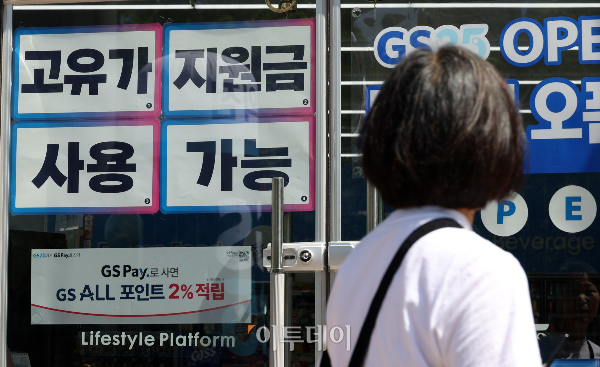 ▲고유가 피해지원금 1차 지급을 하루 앞둔 26일 경기 김포의 한 편의점에 안내문이 붙어있다. 1차 지급 대상은 기초생활수급자(1인당 55만원), 차상위계층·한부모가족(1인당 45만원) 등 취약계층으로 비수도권 또는 인구감소지역 거주자는 1인당 5만 원을 추가로 받는다. 신청은 27일 오전 9시부터 내달 8일 18시까지 온라인과 오프라인을 통해 신용·체크카드, 선불카드, 지역사랑상품권 중 원하는 방식으로 지급 받을 수 있다. 고이란 기자 photoeran@