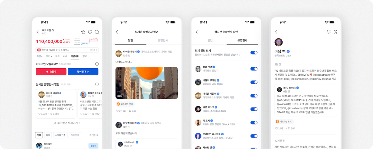 (사진=코인원)