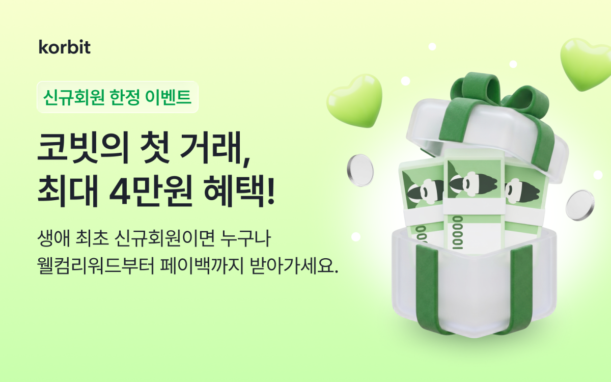 (사진=코빗)
