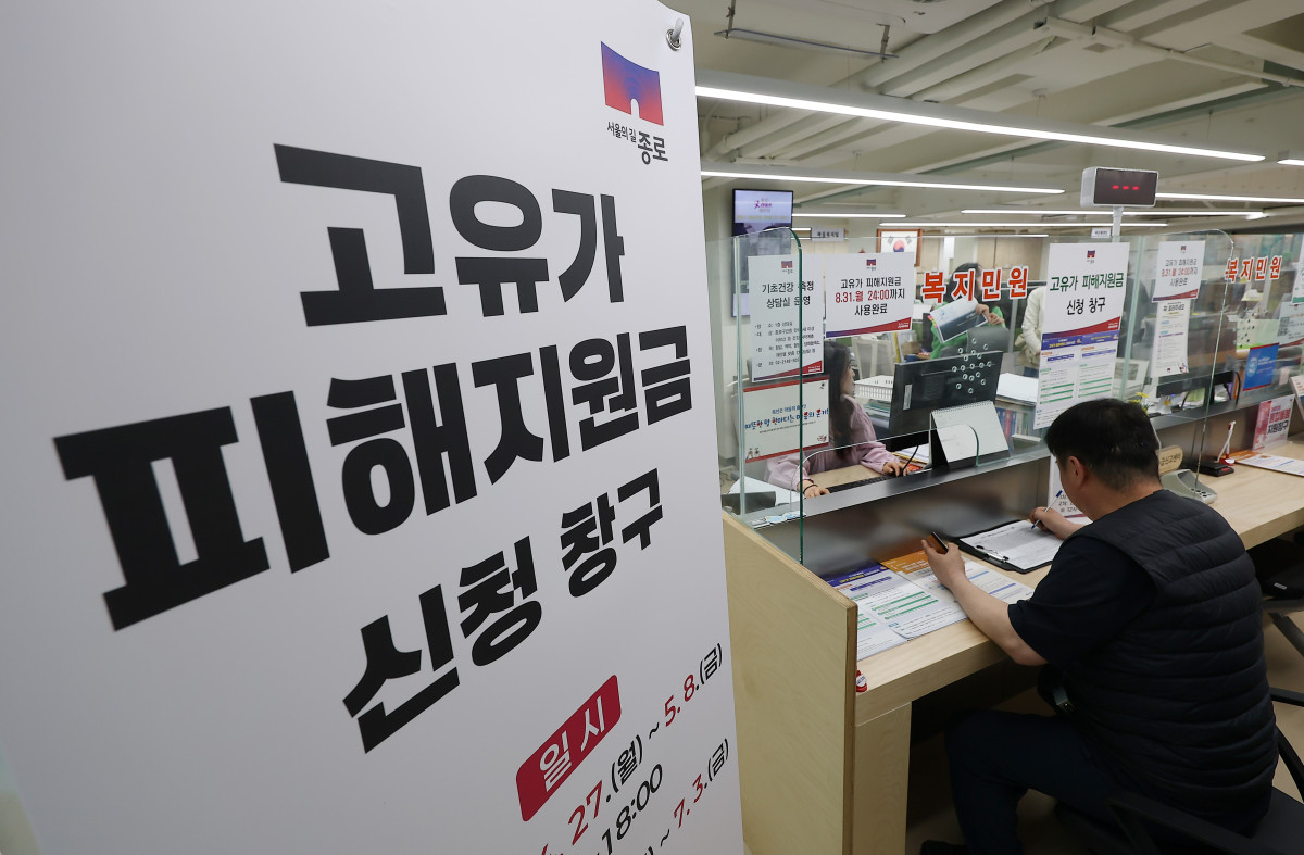 ▲서울 종로구 사직동 주민센터에서 한 시민이 신청서를 작성하고 있다. (연합뉴스)