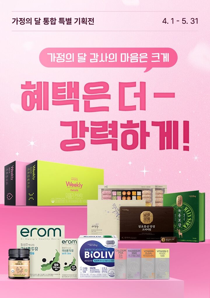 ▲hy가 가정의 달을 맞아 특별 기획전을 진행한다. (사진제공=hy)