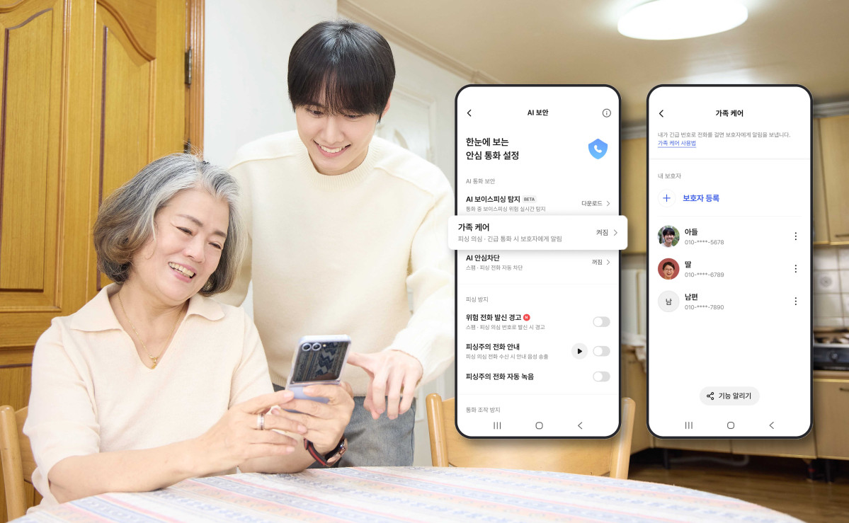 ▲SK텔레콤이 에이닷 전화에 보이스피싱 의심 통화를 탐지하면 등록된 보호자에게 즉시 위험 상황을 알리는 '가족 케어' 기능을 새롭게 선보인다고 27일 밝혔다. (사진제공=SK텔레콤)