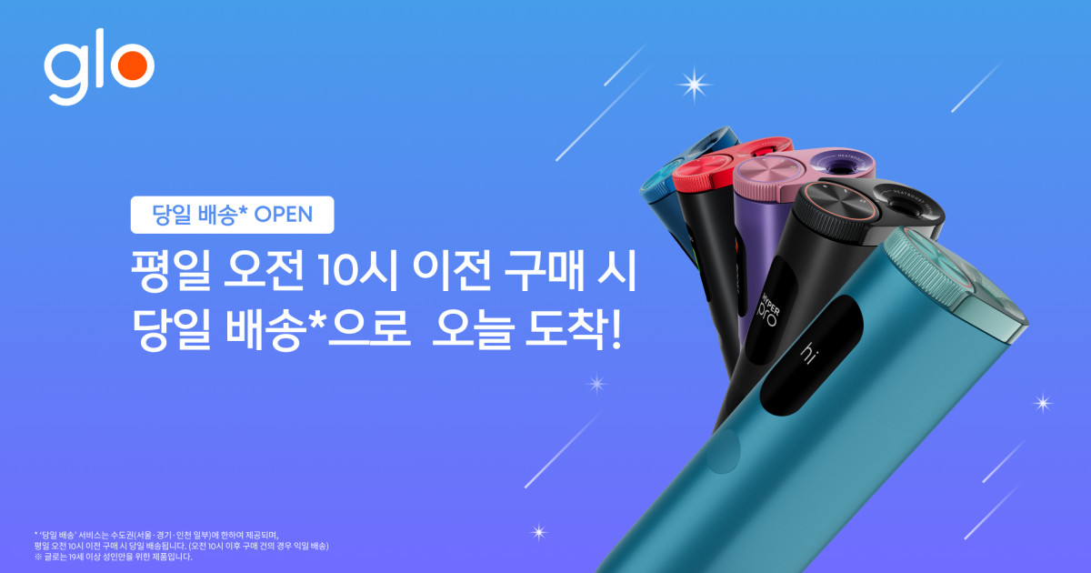 ▲BAT로스만스가 지난달 공식 온라인몰 ‘마이글로’에 수도권 당일 배송 서비스를 도입하며 점유율 확대에 나서고 있다. (사진제공=BAT로스만스)