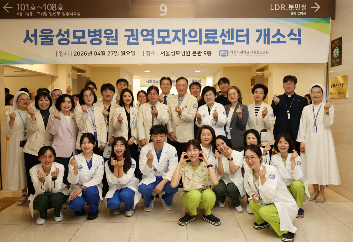 ▲가톨릭대학교 서울성모병원 의료진들이 27일 오전 8시 고위험 산모 신생아 통합 치료 병동이 위치한 본관 9층에서 ‘권역 모자의료센터’ 개소식을 개최하고 기념 사진을 촬영 중이다. (사진제공=서울성모병원)