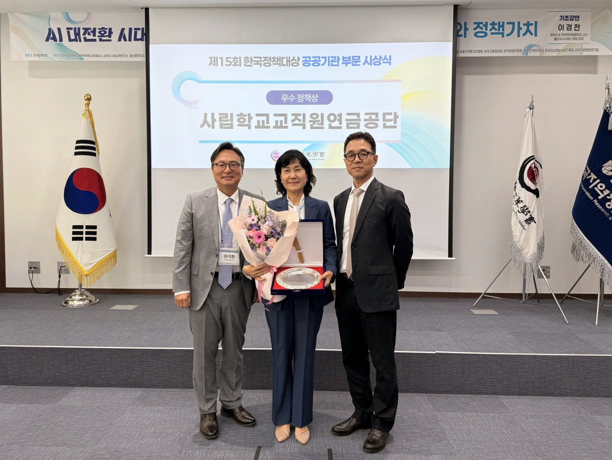 ▲(사진 왼쪽부터) 한국정책학회 이석환 회장, 사립학교교직원연금공단 류혜숙 경영관리본부장, 서울여대 한승준 교수 (사학연금)