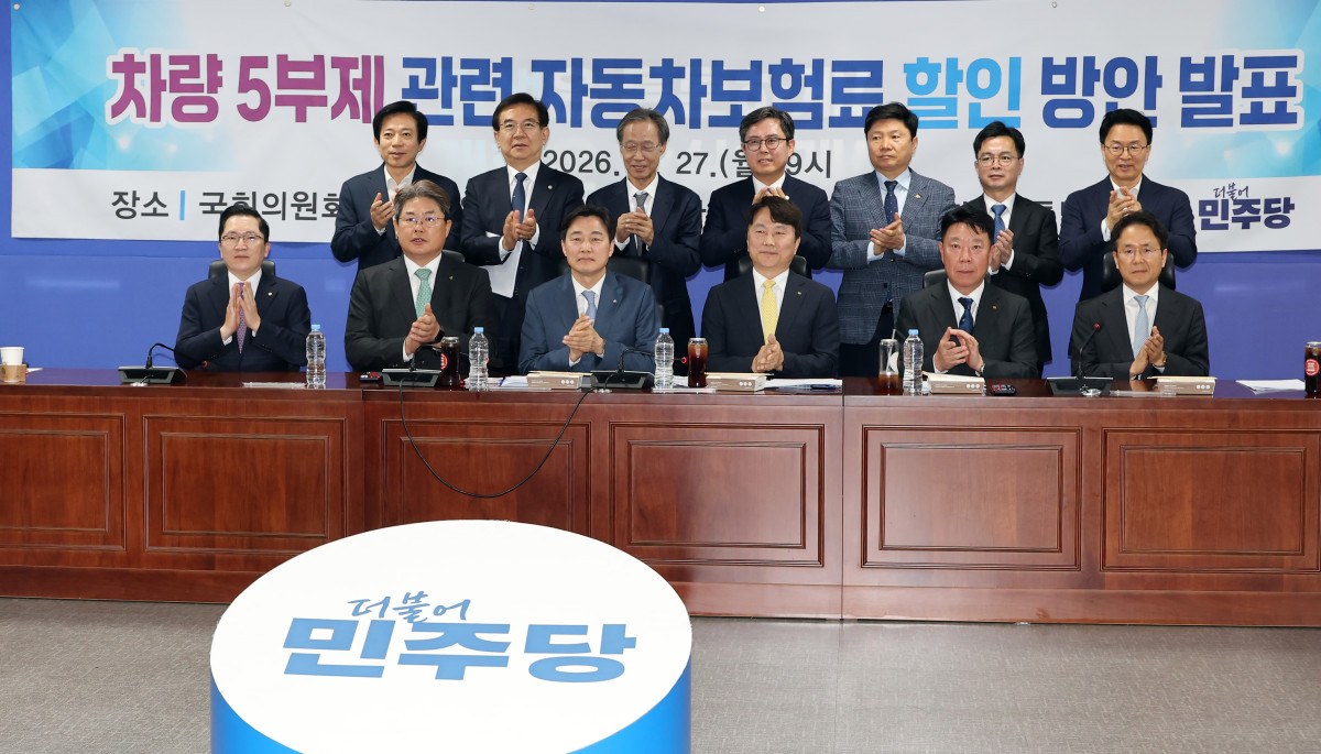 ▲더불어민주당 중동상황 경제 대응 특별위원회 위원들이 27일 국회 의원회관에서 국내 손해보험사와 함께한 '' 행사에서 참석자들이 방안 발표를 마친 뒤 기념 촬영하고 있다. (연합뉴스)