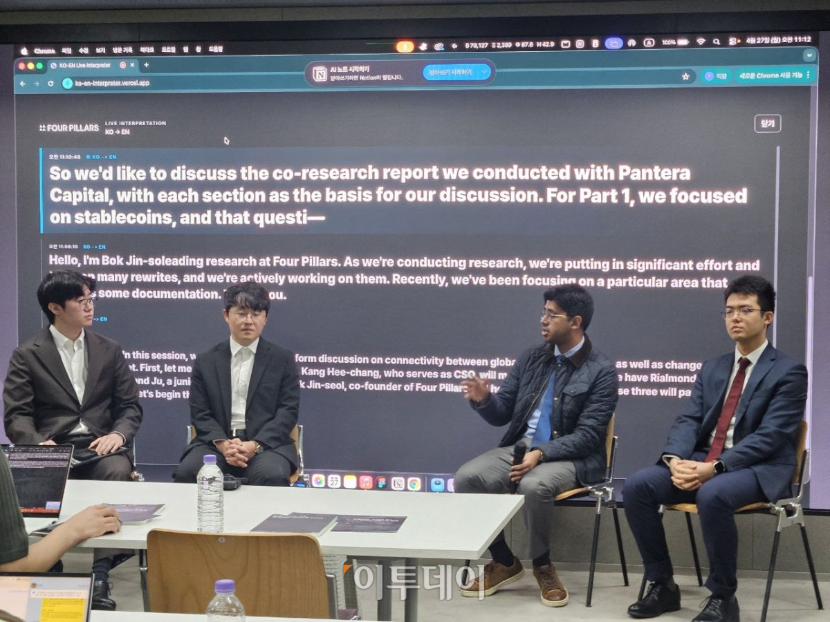 ▲포필러스와 판테라 캐피탈이 패널 토론을 진행하고 있다. 사진 왼쪽부터 강희창 포필러스 공동창업자, 복진솔 포필러스 리서치 총괄, 니할 마운더(Nihal Maunder) 판테라 파트너, 제이 유(Jay Yu) 판테라 주니어 파트너 (박정호 기자 godot@)