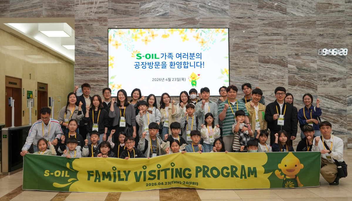 ▲에쓰오일 가족 초청 행사 참가자들이 23일 온산공장을 방문해 기념사진을 찍고 있다. (사진제공=예쓰오일)