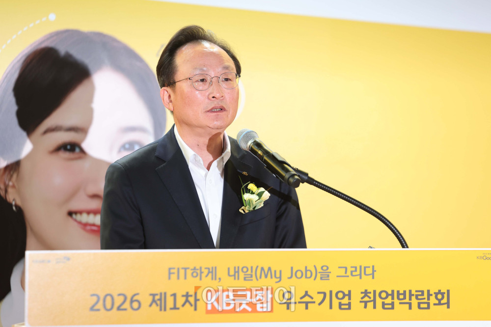 ▲이환주 KB국민은행장이 27일 서울 강남구 코엑스에서 열린 '2026 제1차 KB굿잡 우수기업 취업박람회' 개막식에서 인사말을 하고 있다. 김예연 인턴기자 kimye@