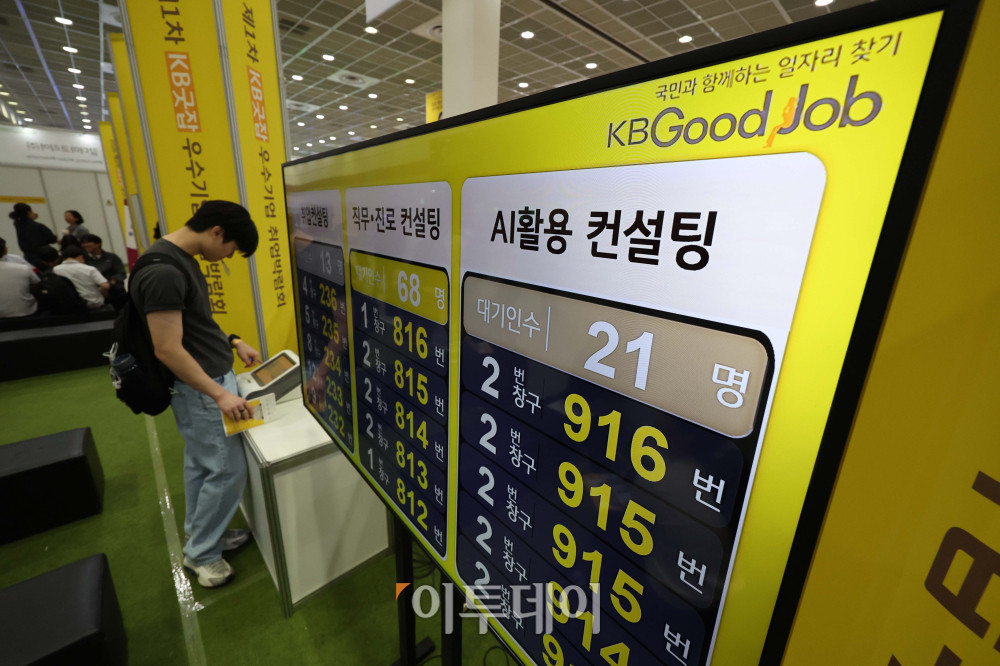 ▲27일 서울 강남구 코엑스에서 열린 ‘2026 제1차 KB굿잡 우수기업 취업박람회’에서 구직자들이 채용상담을 하고 있다. 김예연 인턴기자 kimye@