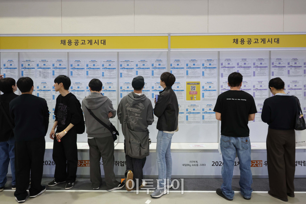 ▲27일 서울 강남구 코엑스에서 열린 ‘2026 제1차 KB굿잡 우수기업 취업박람회’에서 구직자들이 채용공고게시대를 살펴보고 있다. 김예연 인턴기자 kimye@