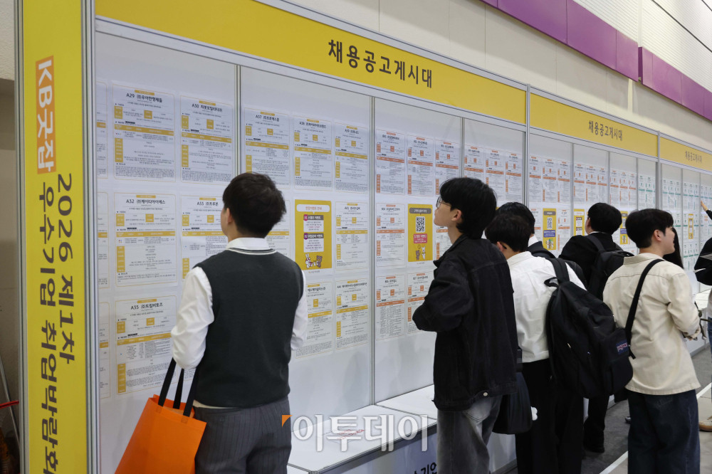 ▲27일 서울 강남구 코엑스에서 열린 ‘2026 제1차 KB굿잡 우수기업 취업박람회’에서 구직자들이 채용공고게시대를 살펴보고 있다. 김예연 인턴기자 kimye@
