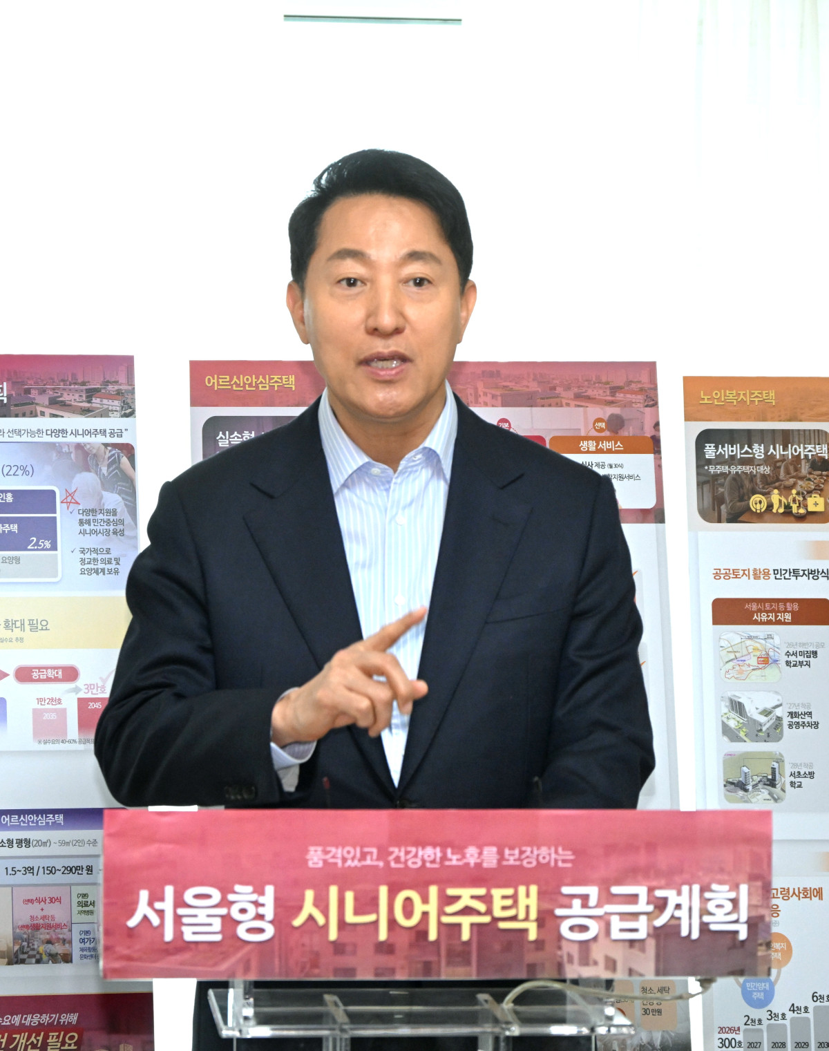 서울시, 시니어주택 1.2만 가구 공급⋯2035년까지 '완결판' 속도낸다 [종합]