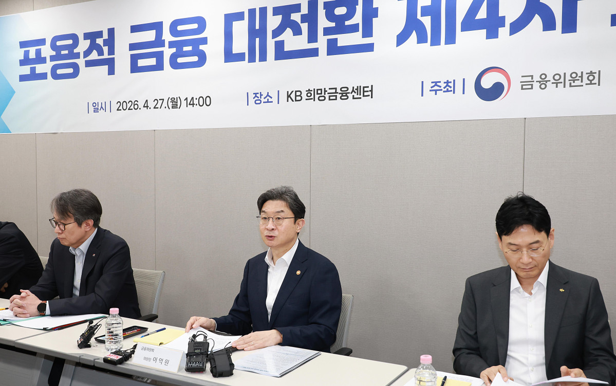 ▲이억원 금융위원장이 27일 오후 서울 동작구 KB희망금융센터에서 '제4차 포용적 금융 대전환 회의'를 하고 있다. (사진제공=금융위원회)
