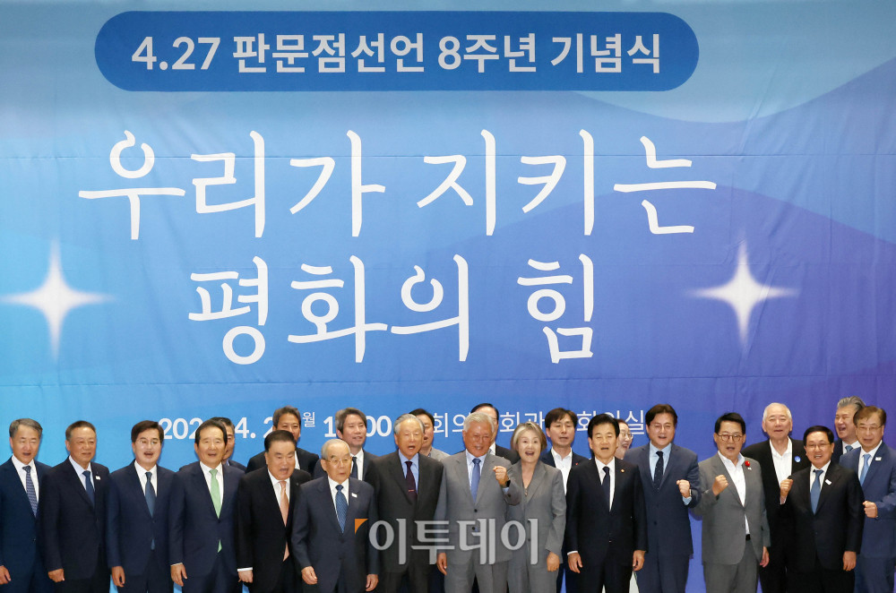 ▲27일 서울 여의도 국회에서 열린 4.27 판문점선언 8주년 기념식에서 문재인 전 대통령, 김정숙 여사, 홍익표 청와대 정무수석, 정동영 통일부 장관 등이 기념촬영을 하고 있다. 고이란 기자 photoeran@
