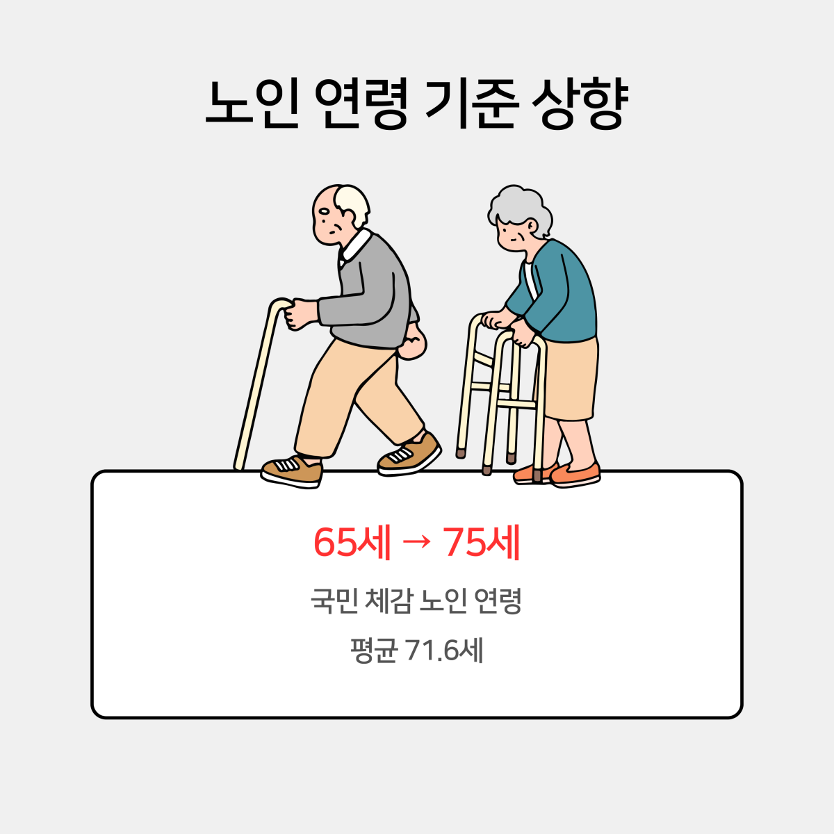(디자인=정지윤 기자 chxmas@)