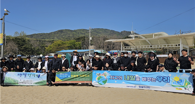 ▲시티플러스가 운영하는 시티면세점은 25일 인천 무의도 하나개 해수욕장에서 열린 '지구의 날 기념 시민 참여형 친환경 퍼포먼스'에 임직원 약 20여 명이 동참하고 행사 후원에 나섰다고 27일 밝혔다. (사진제공=시티면세점)