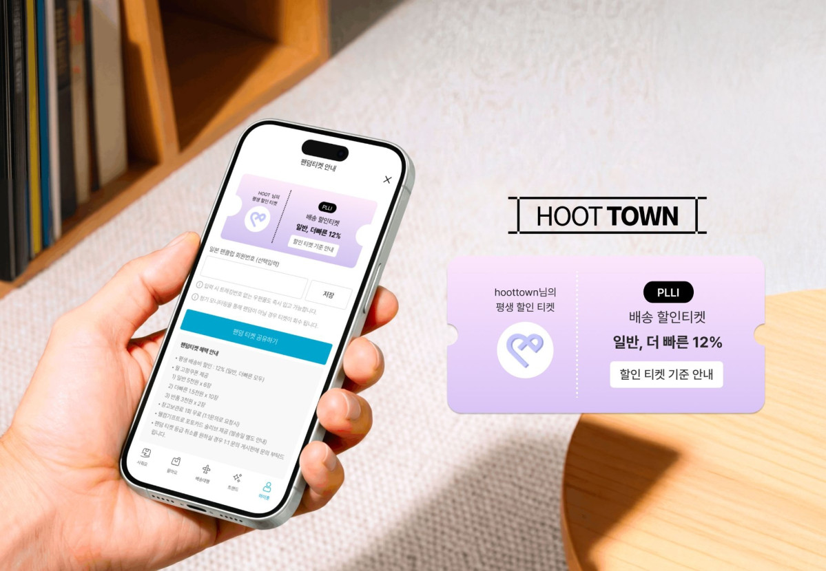 ▲한진 훗타운 사진. (사진=한진)