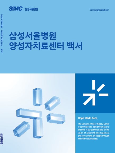 (사진제공=삼성서울병원)