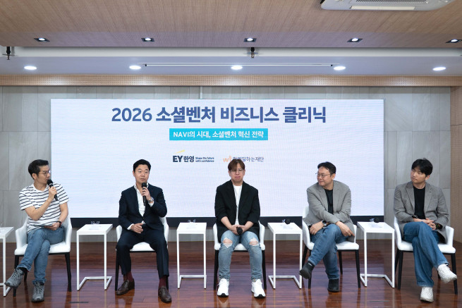 (제공=EY한영)