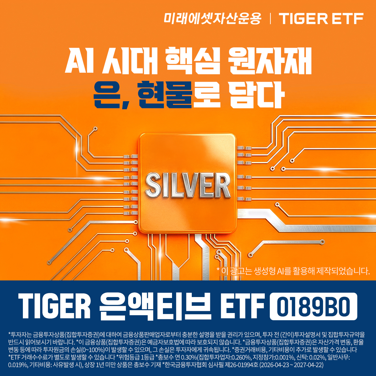 (미래에셋자산운용)