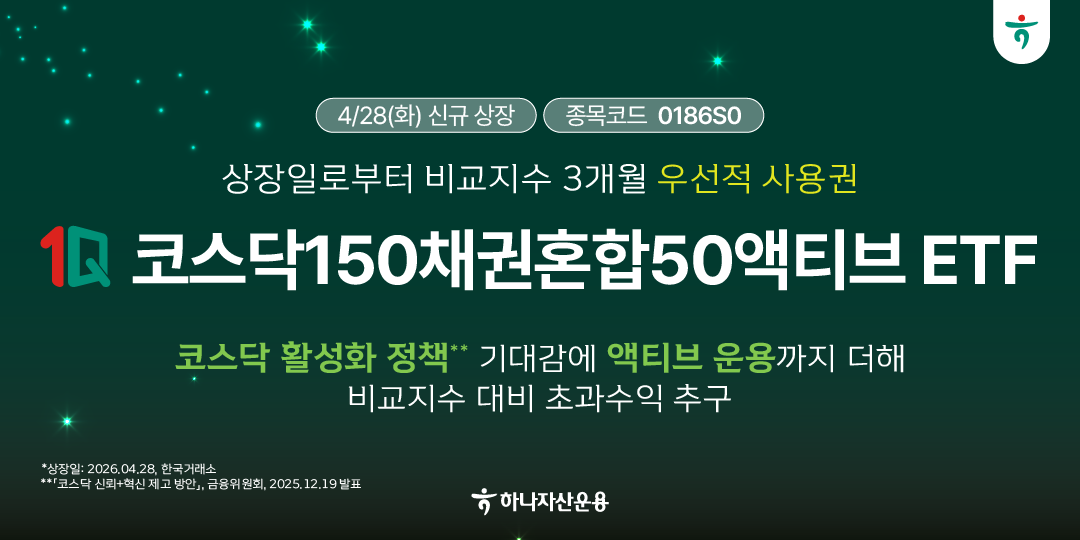 (하나자산운용)