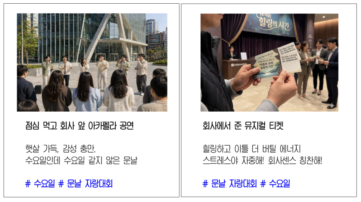 ▲대한상공회의소 문날 관련 이미지 (사진제공-대한상공회의소)