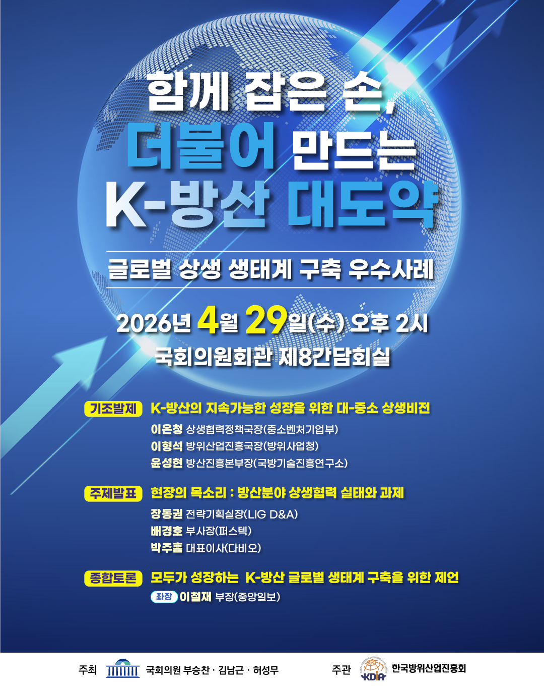 ▲정책세미나 포스터