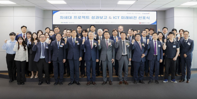 ▲김종호 기보 이사장(앞줄 왼쪽에서 다섯번째)을 포함한 행사 참석자들이 '차세대 프로젝트 성과보고·ICT 미래비전 선포식'에서 기념촬영을 하고 있다. (사진제공=기술보증기금)