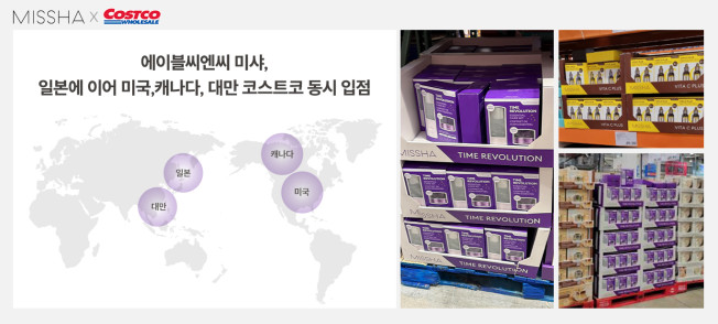 ▲에이블씨엔씨 미샤, 일본에 이어 미국,캐나다,대만 코스트코 동시 입점. (사진제공=에이블씨엔씨)