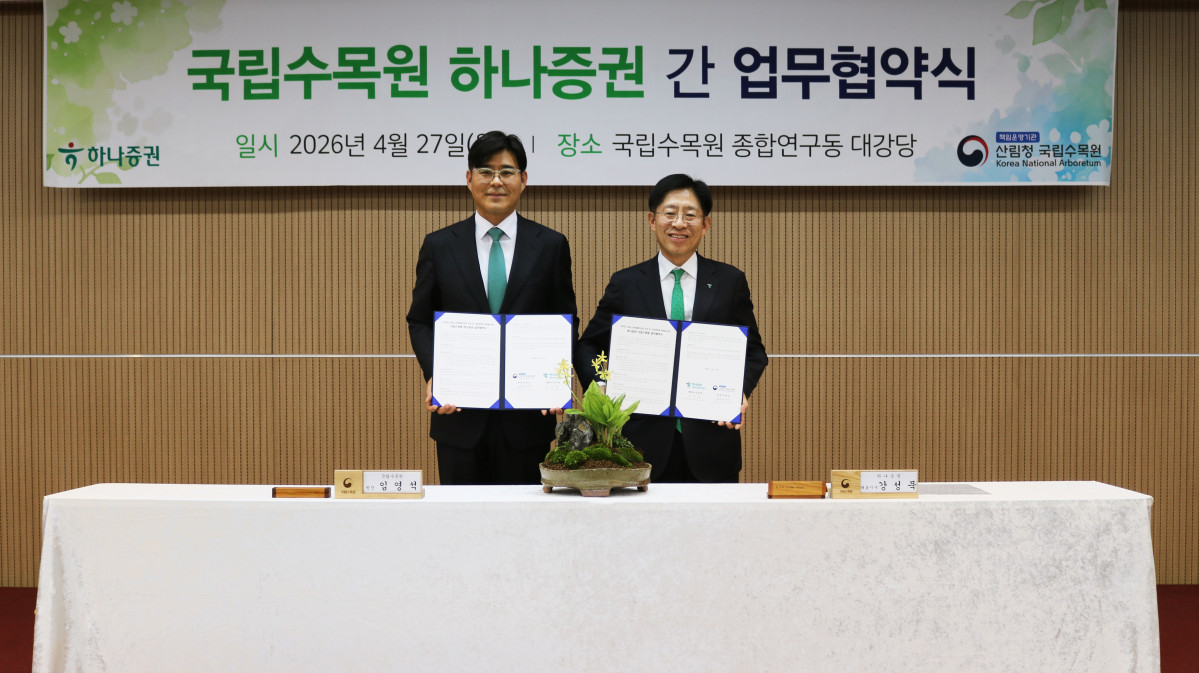 ▲강성묵 하나증권 대표이사(오른쪽)와 임영석 국립수목원장이 국립수목원 종합연구동에서 진행된 ‘산림생물다양성 보전 및 산림생태계 복원’을 위한 업무협약식에서 기념사진을 촬영하고 있다. (제공=하나증권)