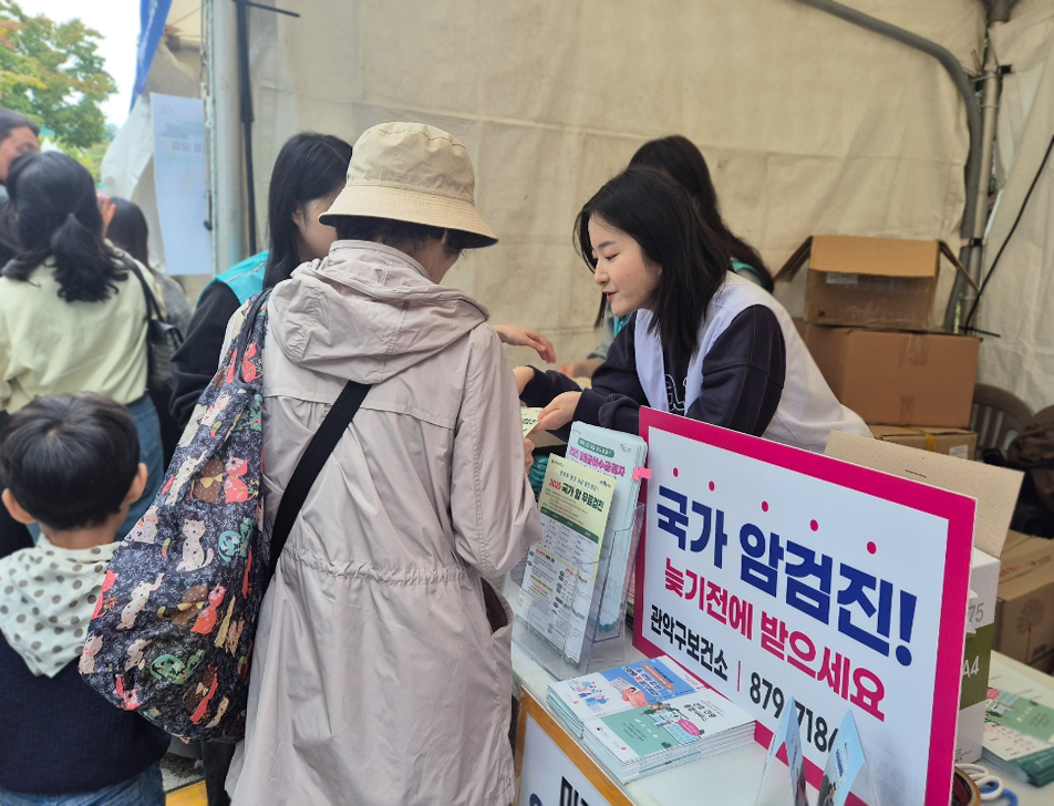 ▲지난해 개최된 ‘관악 강감찬 축제’에서 서울 관악구 보건소가 운영한 건강 검진 홍보 부스 모습. (사진 제공 = 서울특별시 관악구)