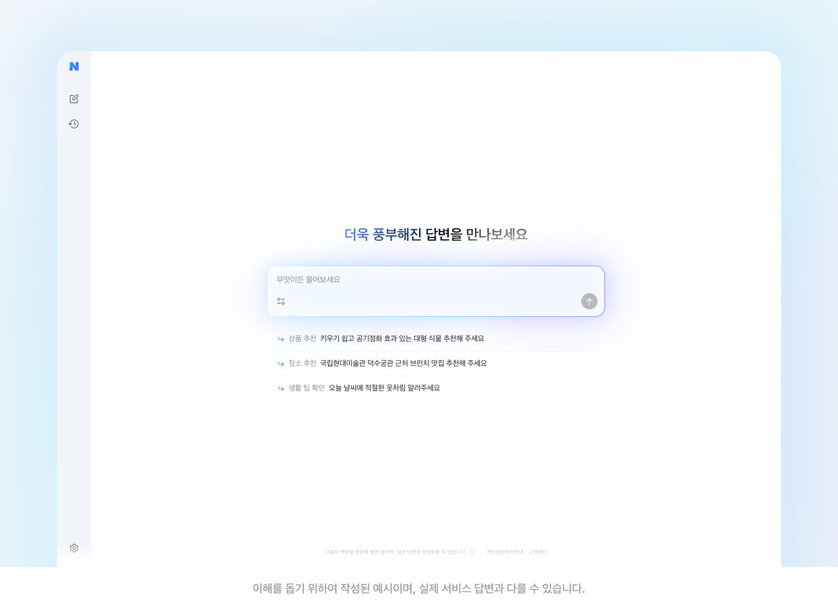 (사진제공=네이버)