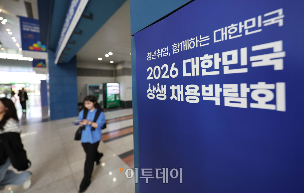 ▲28일 서울 서초구 aT센터에서 열린 '2026 대한민국 상생 채용박람회' 행사장이 구직자들로 붐비고 있다. 김예연 인턴기자 kimye@