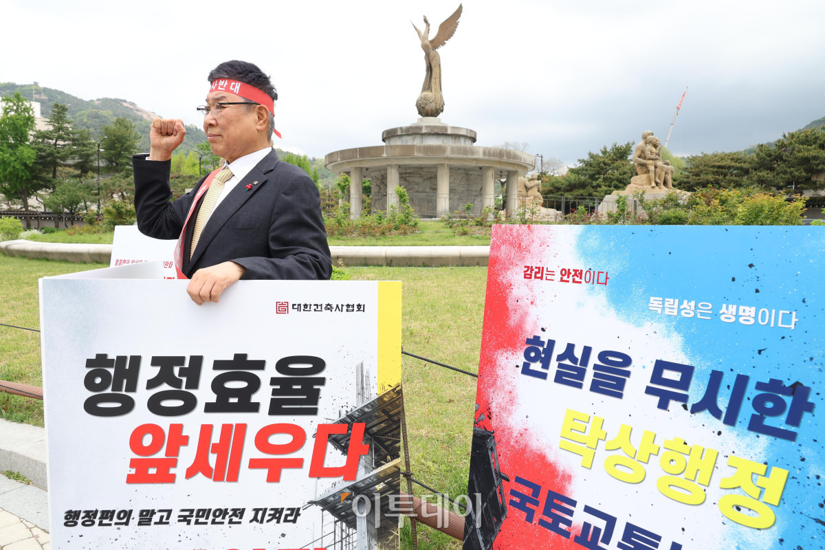▲김재록 대한건축사협회장이 28일 서울 종로구 청와대 분수대 앞에서 건축물관리법 하위법령 개정에 반대하는 1인 시위를 하고 있다. 개정안은 건설사업관리자를 해체공사감리자로 우선 지정하고, 복수 건축물 해체 시 동일 감리자 지정이 가능하도록 하는 내용을 담고 있다. 김 협회장은 "감리는 시공과 분리된 독립적 위치에서 안전을 지키는 마지막 보루"라며 "행정 효율화를 이유로 '셀프 감리'를 허용하는 것은 제도 근간을 흔드는 만큼 재검토가 필요하다"고 밝혔다. 고이란 기자 photoeran@
