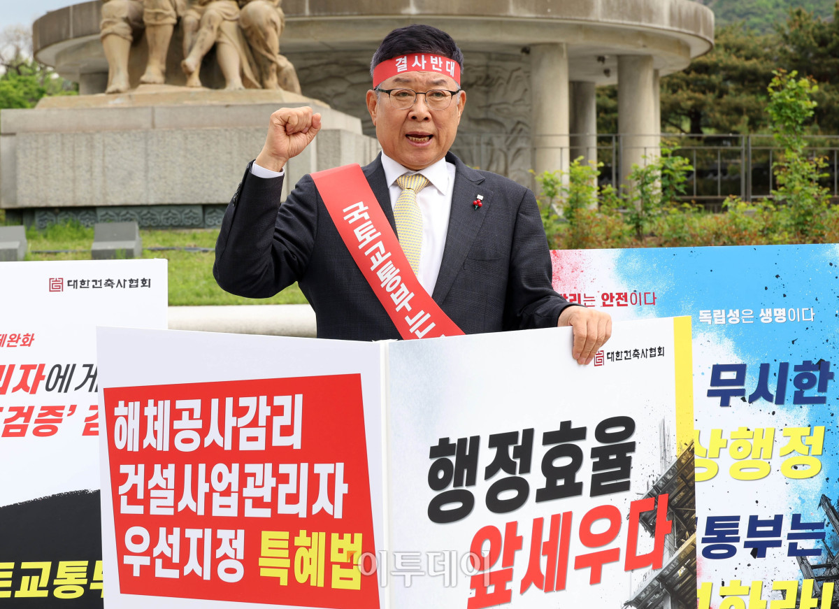 ▲김재록 대한건축사협회장이 28일 서울 종로구 청와대 분수대 앞에서 건축물관리법 하위법령 개정에 반대하는 1인 시위를 하고 있다. 개정안은 건설사업관리자를 해체공사감리자로 우선 지정하고, 복수 건축물 해체 시 동일 감리자 지정이 가능하도록 하는 내용을 담고 있다. 김 협회장은 "감리는 시공과 분리된 독립적 위치에서 안전을 지키는 마지막 보루"라며 "행정 효율화를 이유로 '셀프 감리'를 허용하는 것은 제도 근간을 흔드는 만큼 재검토가 필요하다"고 밝혔다. 고이란 기자 photoeran@