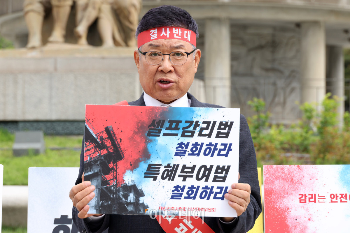 ▲김재록 대한건축사협회장이 28일 서울 종로구 청와대 분수대 앞에서 건축물관리법 하위법령 개정에 반대하는 1인 시위를 하고 있다. 개정안은 건설사업관리자를 해체공사감리자로 우선 지정하고, 복수 건축물 해체 시 동일 감리자 지정이 가능하도록 하는 내용을 담고 있다. 김 협회장은 "감리는 시공과 분리된 독립적 위치에서 안전을 지키는 마지막 보루"라며 "행정 효율화를 이유로 '셀프 감리'를 허용하는 것은 제도 근간을 흔드는 만큼 재검토가 필요하다"고 밝혔다. 고이란 기자 photoeran@