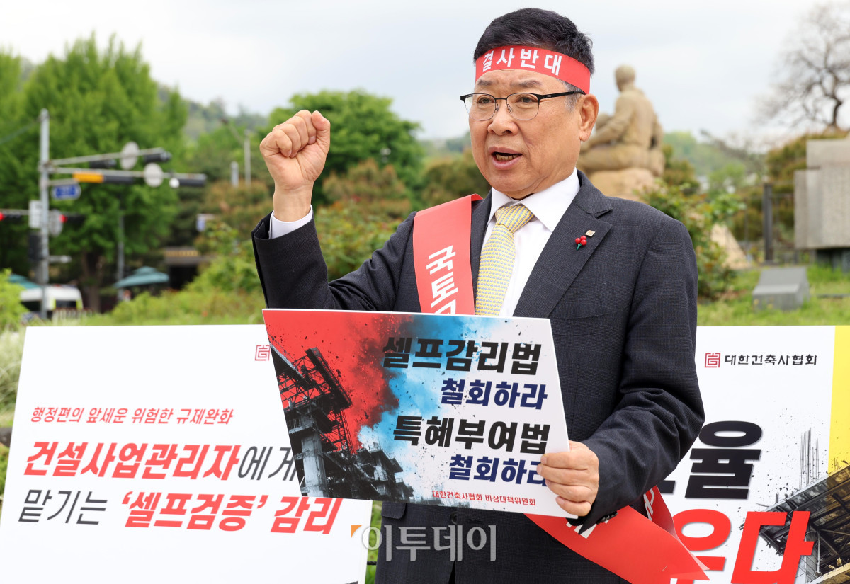 ▲김재록 대한건축사협회장이 28일 서울 종로구 청와대 분수대 앞에서 건축물관리법 하위법령 개정에 반대하는 1인 시위를 하고 있다. 개정안은 건설사업관리자를 해체공사감리자로 우선 지정하고, 복수 건축물 해체 시 동일 감리자 지정이 가능하도록 하는 내용을 담고 있다. 김 협회장은 "감리는 시공과 분리된 독립적 위치에서 안전을 지키는 마지막 보루"라며 "행정 효율화를 이유로 '셀프 감리'를 허용하는 것은 제도 근간을 흔드는 만큼 재검토가 필요하다"고 밝혔다. 고이란 기자 photoeran@