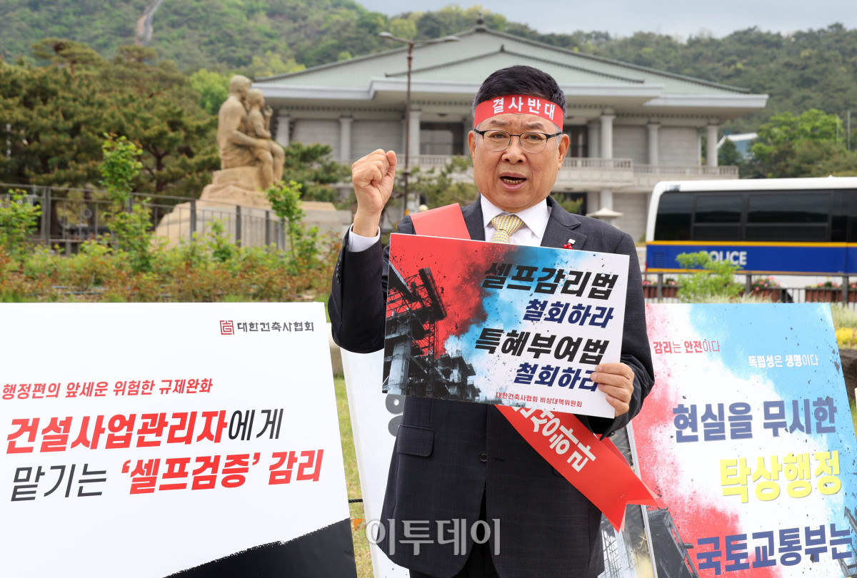 ▲김재록 대한건축사협회장이 28일 서울 종로구 청와대 분수대 앞에서 건축물관리법 하위법령 개정에 반대하는 1인 시위를 하고 있다. 개정안은 건설사업관리자를 해체공사감리자로 우선 지정하고, 복수 건축물 해체 시 동일 감리자 지정이 가능하도록 하는 내용을 담고 있다. 김 협회장은 "감리는 시공과 분리된 독립적 위치에서 안전을 지키는 마지막 보루"라며 "행정 효율화를 이유로 '셀프 감리'를 허용하는 것은 제도 근간을 흔드는 만큼 재검토가 필요하다"고 밝혔다. 고이란 기자 photoeran@