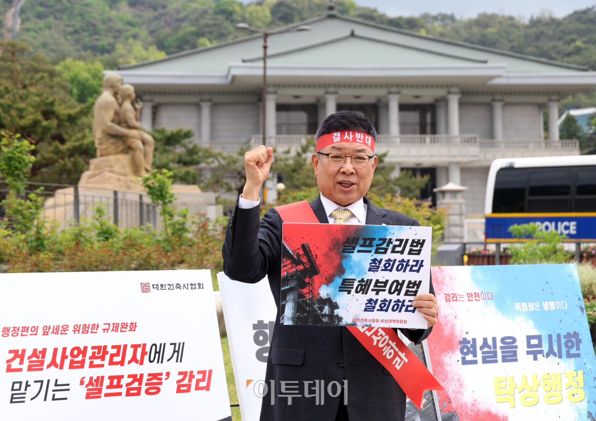 ▲김재록 대한건축사협회장이 28일 서울 종로구 청와대 분수대 앞에서 건축물관리법 하위법령 개정에 반대하는 1인 시위를 하고 있다. 개정안은 건설사업관리자를 해체공사감리자로 우선 지정하고, 복수 건축물 해체 시 동일 감리자 지정이 가능하도록 하는 내용을 담고 있다. 김 협회장은 "감리는 시공과 분리된 독립적 위치에서 안전을 지키는 마지막 보루"라며 "행정 효율화를 이유로 '셀프 감리'를 허용하는 것은 제도 근간을 흔드는 만큼 재검토가 필요하다"고 밝혔다. 고이란 기자 photoeran@